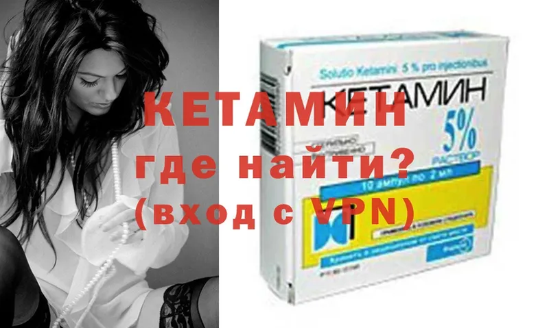 Кетамин ketamine  Высоцк 